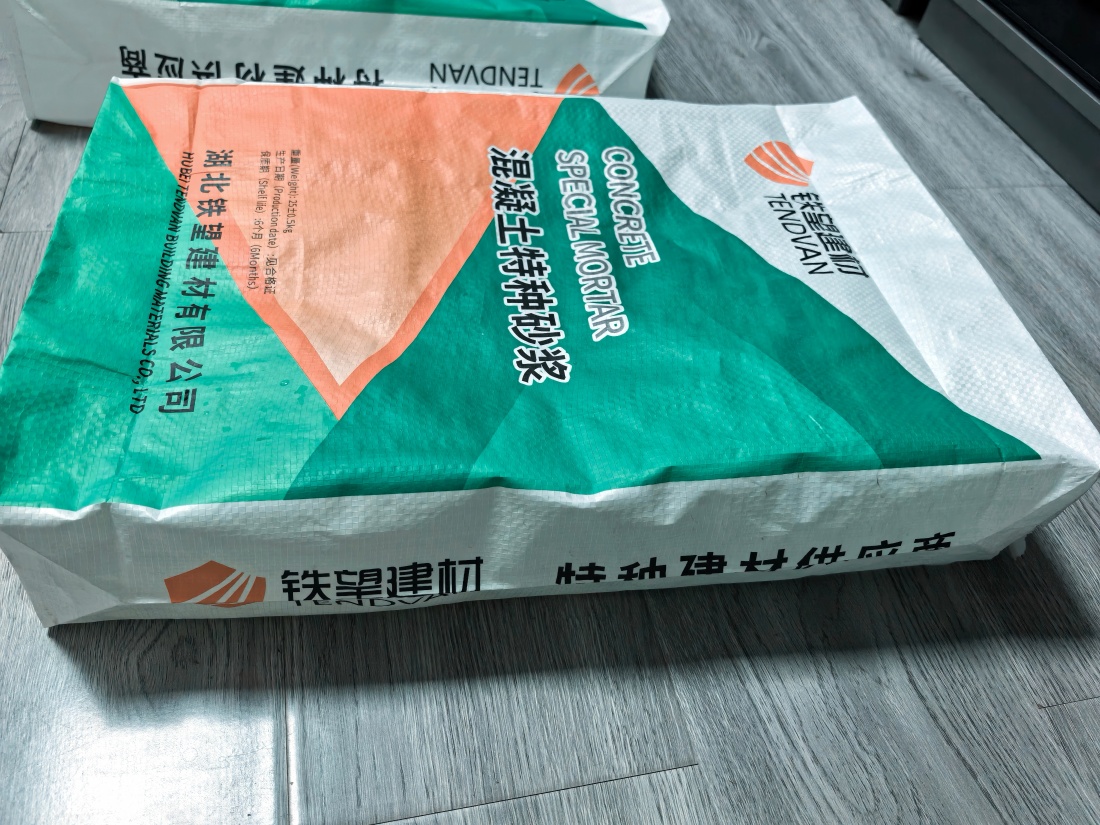 南和抗裂密实剂