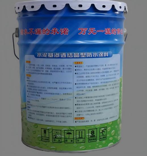 南和水泥基渗透结晶防水涂料
